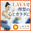 LAVA