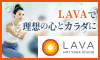 LAVA