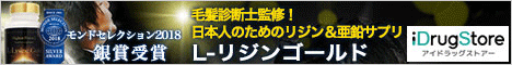 アイドラッグストアー