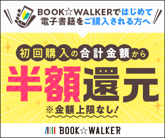 bookwalker