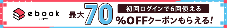 ebookjapan