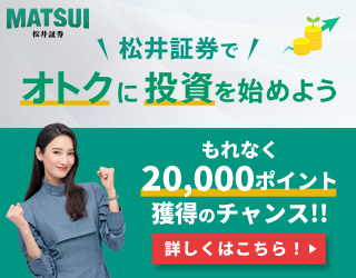 松井証券