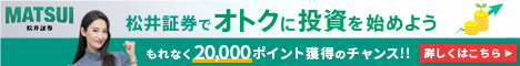 松井証券