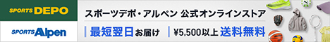スポーツデポ