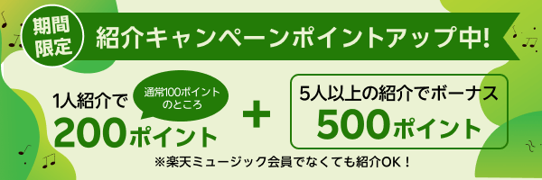 楽天ミュージック