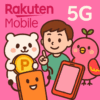 楽天モバイル