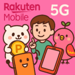 楽天モバイル