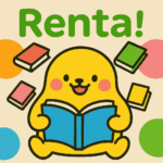 レンタ