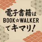 bookwalker