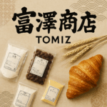 富澤商店