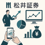 松井証券