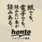 honto