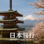 日本旅行